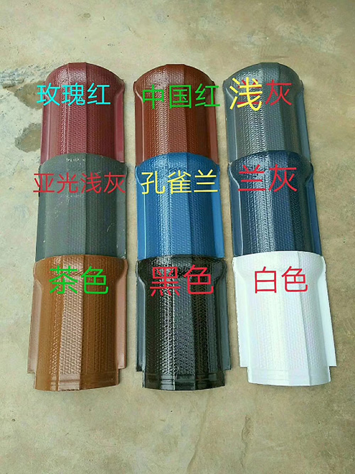 西瓦筒瓦